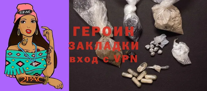 закладки  Уварово  ГЕРОИН Heroin 